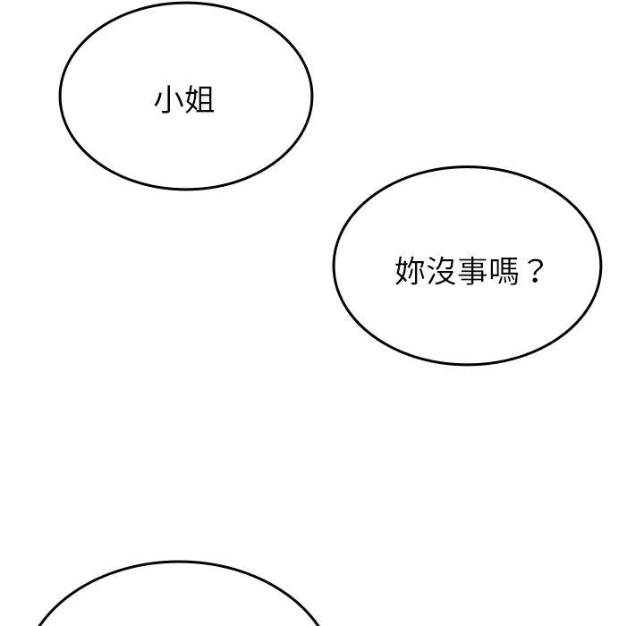 寄生教授家 第 8 話 第84页