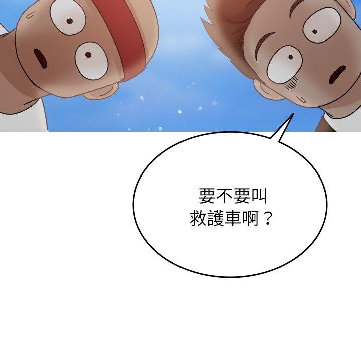 寄生教授家 第 8 話 第86页