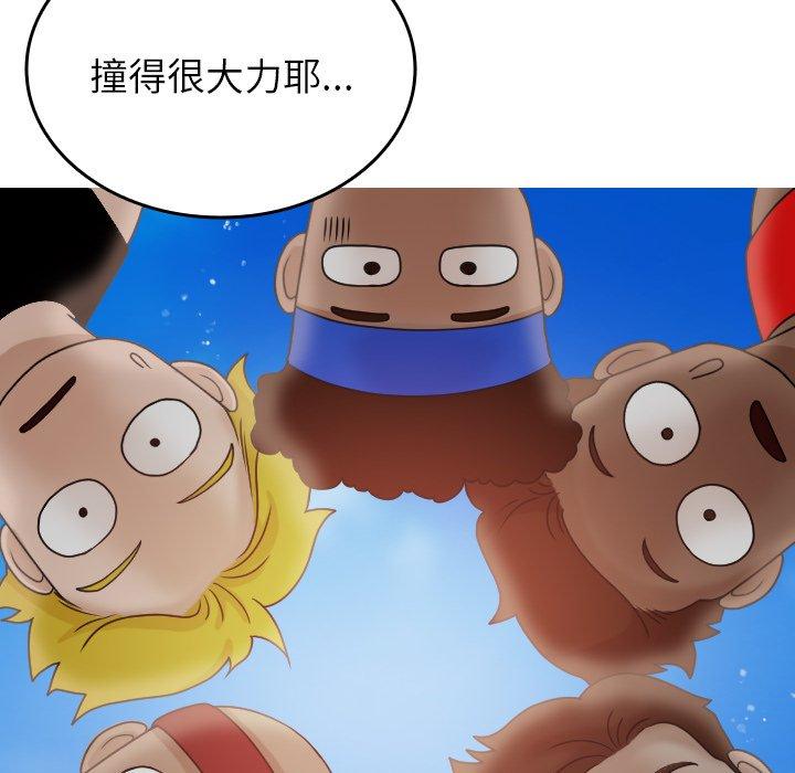 寄生教授家 第 8 話 第85页
