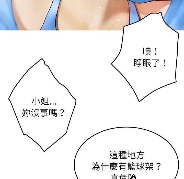 寄生教授家 第 8 話 第90页