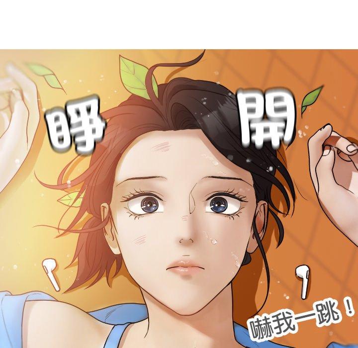 寄生教授家 第 8 話 第89页