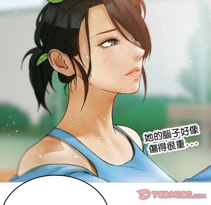 寄生教授家 第 8 話 第93页