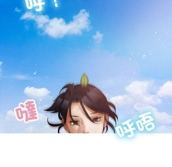 寄生教授家 第 8 話 第98页