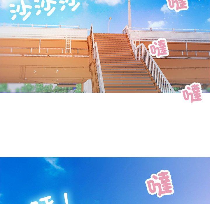 寄生教授家 第 8 話 第97页