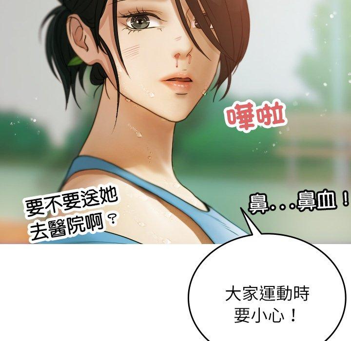 寄生教授家 第 8 話 第95页