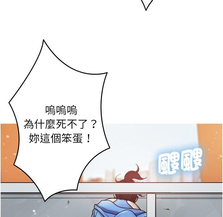 寄生教授家 第 8 話 第121页