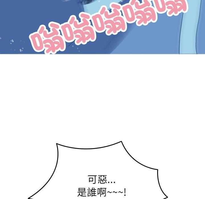 寄生教授家 第 8 話 第124页