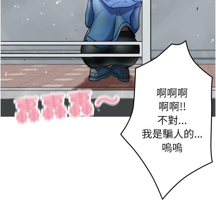 寄生教授家 第 8 話 第122页