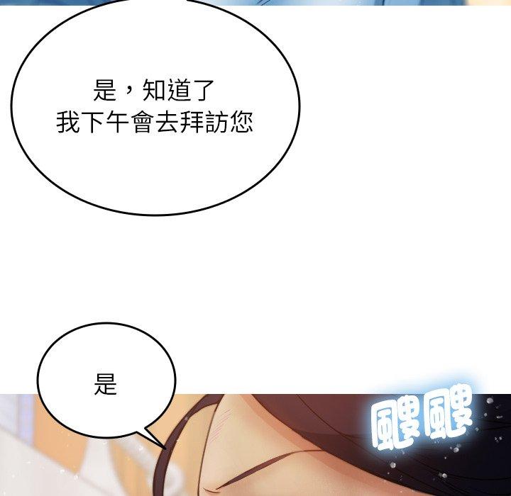 寄生教授家 第 8 話 第130页