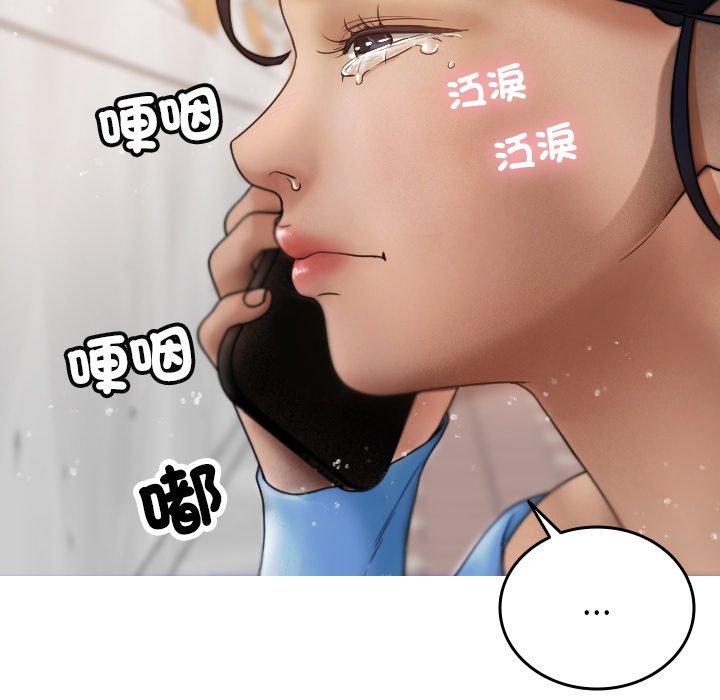 寄生教授家 第 8 話 第131页
