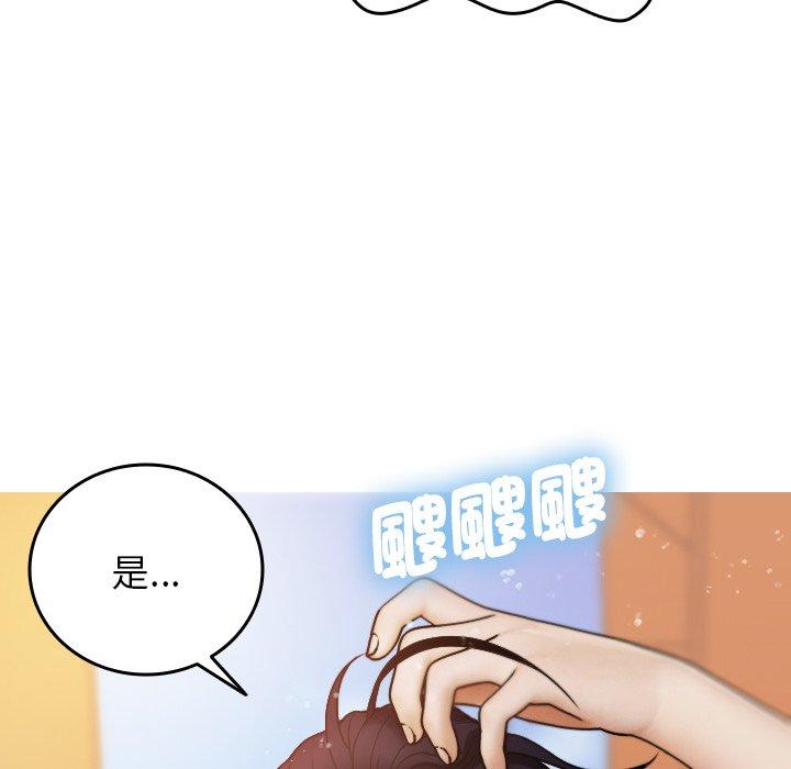 寄生教授家 第 8 話 第128页