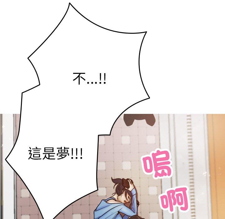 寄生教授家 第 8 話 第132页