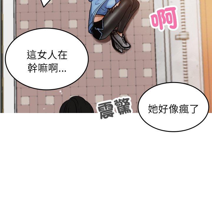 寄生教授家 第 8 話 第133页