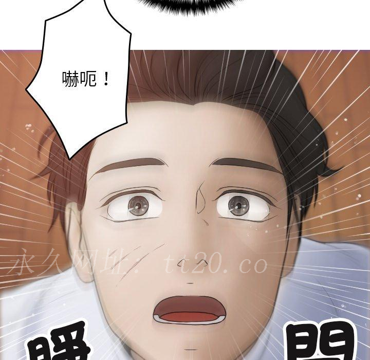 寄生教授家 第 8 話 第138页