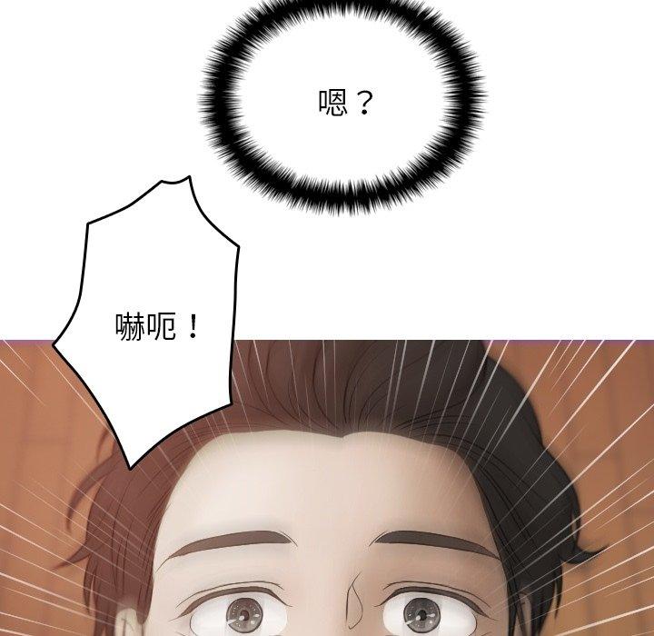 寄生教授家 第 9 話 第6页
