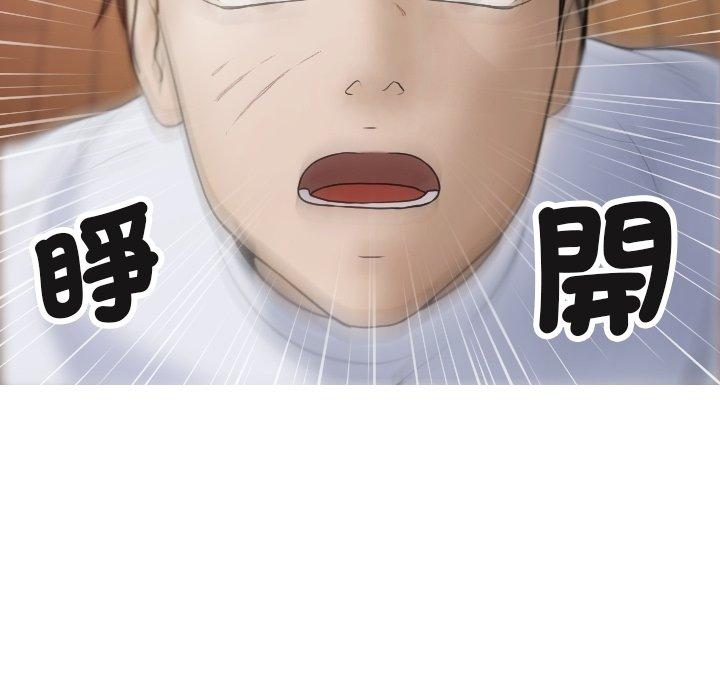寄生教授家 第 9 話 第7页