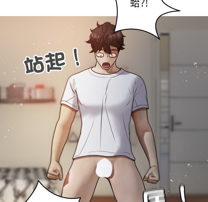 寄生教授家 第 9 話 第13页