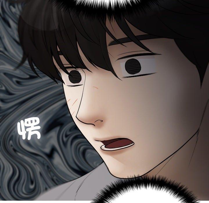 寄生教授家 第 9 話 第15页