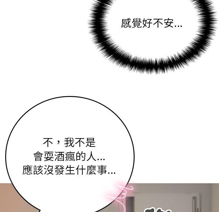 寄生教授家 第 9 話 第16页