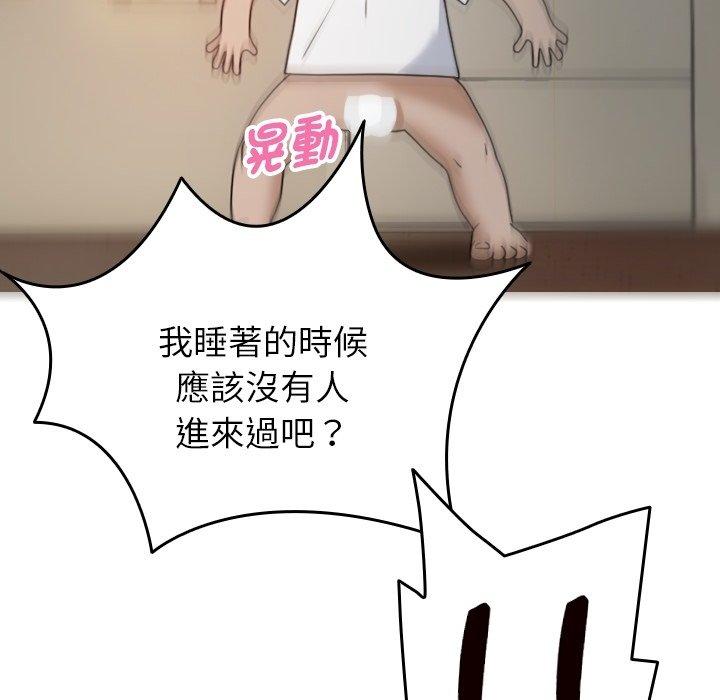 寄生教授家 第 9 話 第19页
