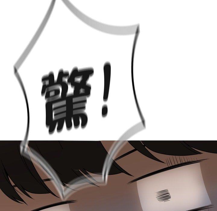 寄生教授家 第 9 話 第24页