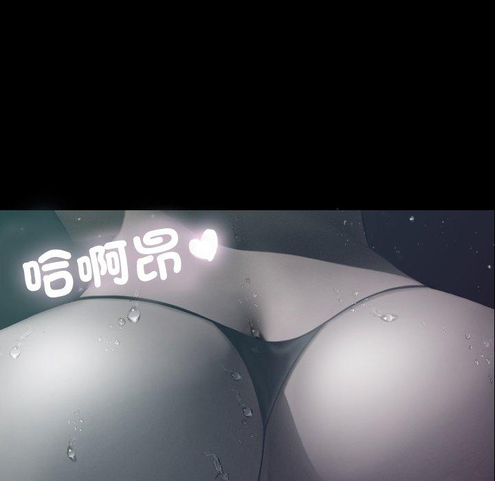 寄生教授家 第 9 話 第29页