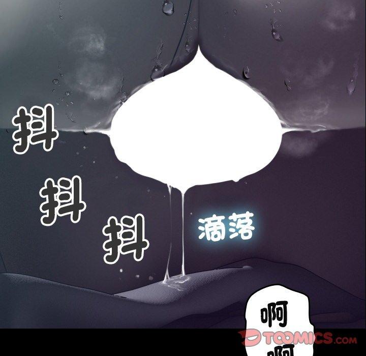 寄生教授家 第 9 話 第30页