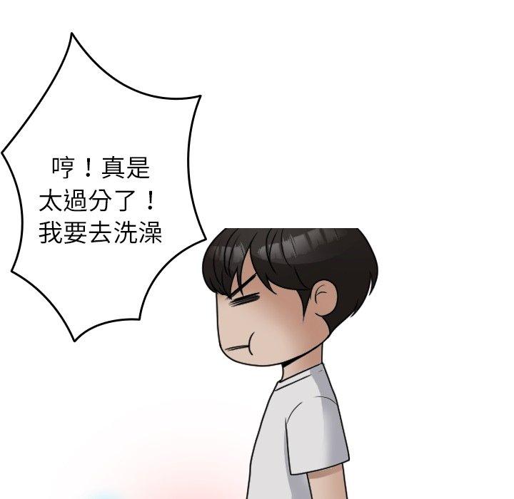 寄生教授家 第 9 話 第41页