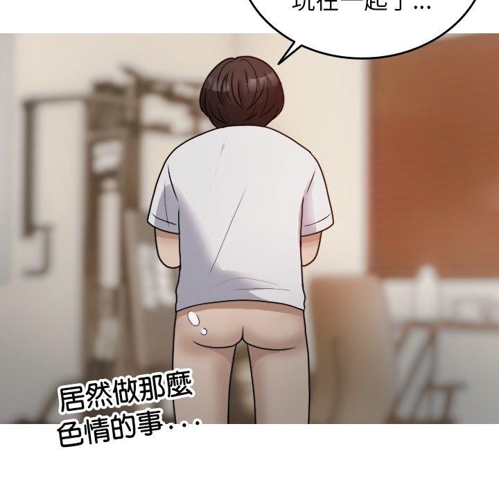 寄生教授家 第 9 話 第40页