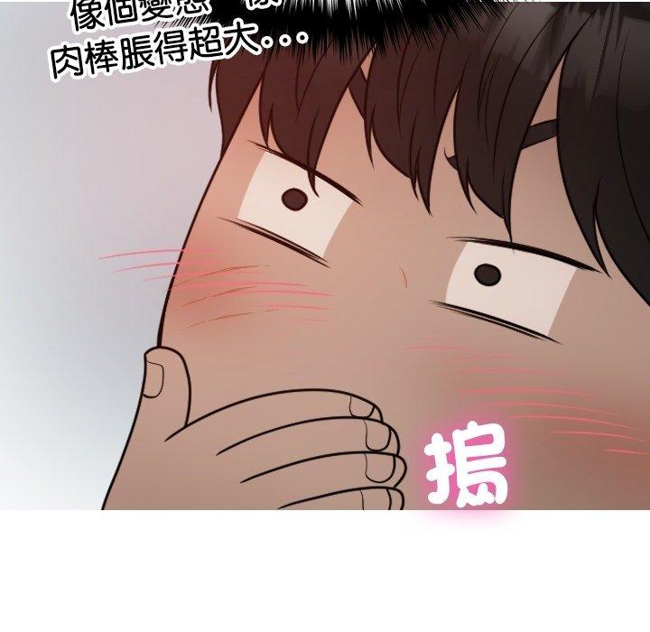寄生教授家 第 9 話 第37页