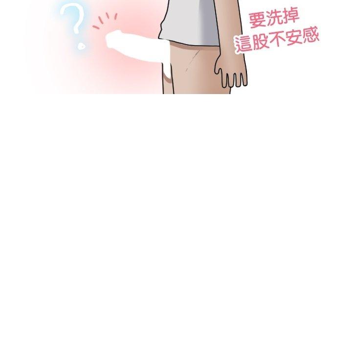 寄生教授家 第 9 話 第42页