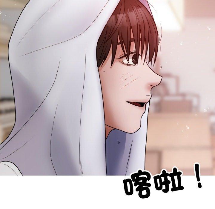 寄生教授家 第 9 話 第49页