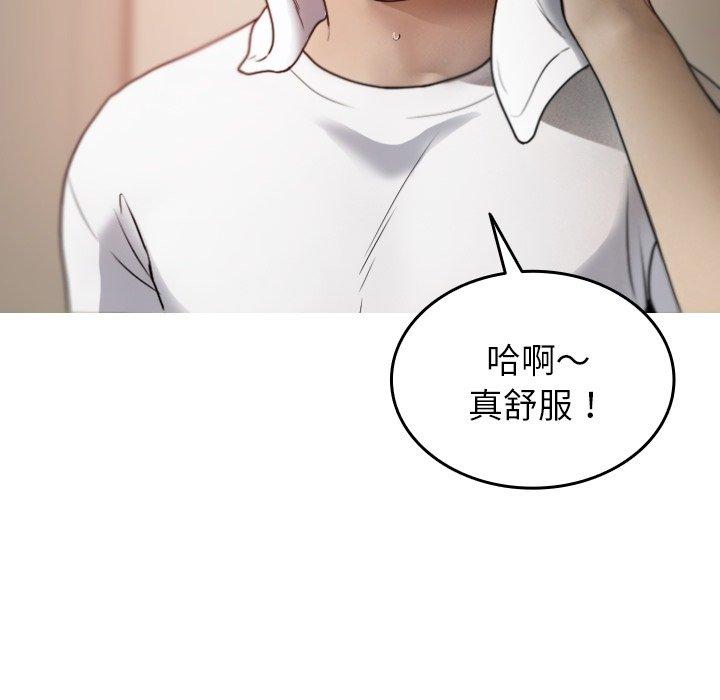 寄生教授家 第 9 話 第46页