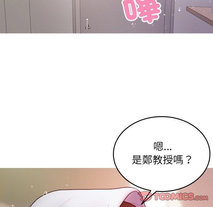 寄生教授家 第 9 話 第48页