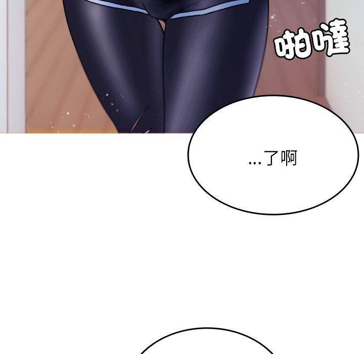 寄生教授家 第 9 話 第52页