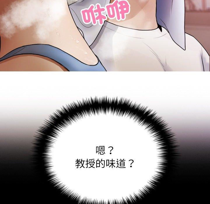 寄生教授家 第 9 話 第58页