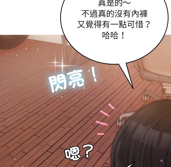 寄生教授家 第 9 話 第72页