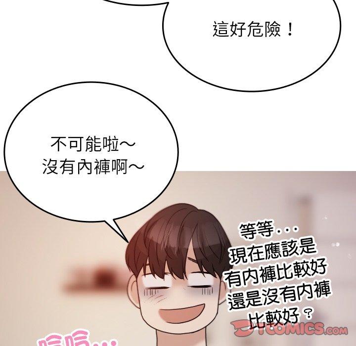 寄生教授家 第 9 話 第75页
