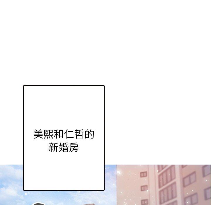 寄生教授家 第 9 話 第87页