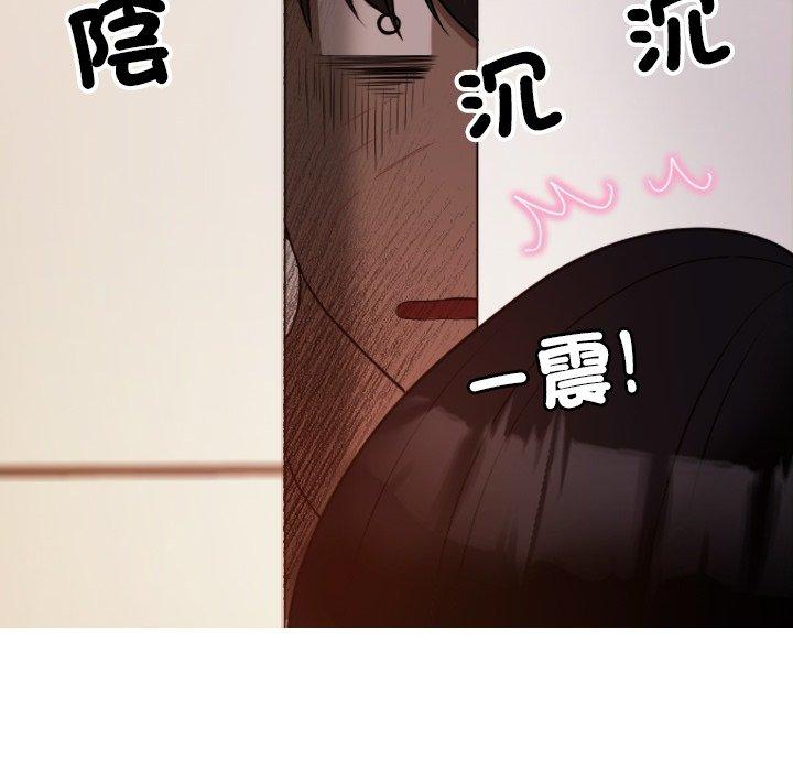 寄生教授家 第 9 話 第81页
