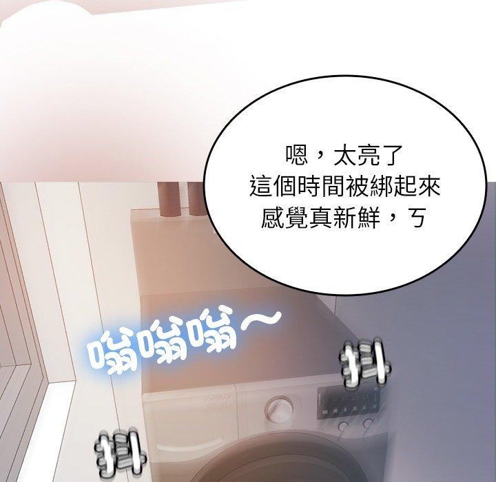 寄生教授家 第 9 話 第90页
