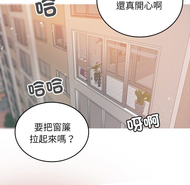 寄生教授家 第 9 話 第89页