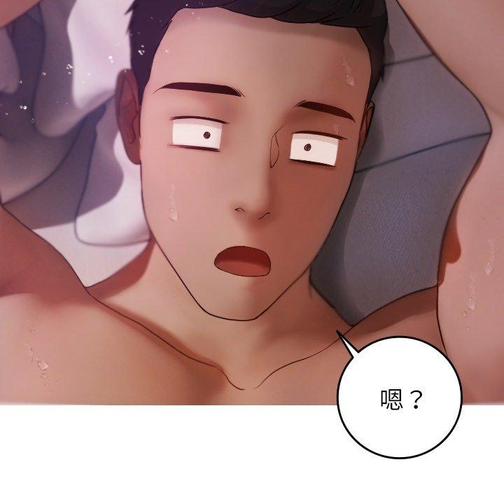 寄生教授家 第 9 話 第123页