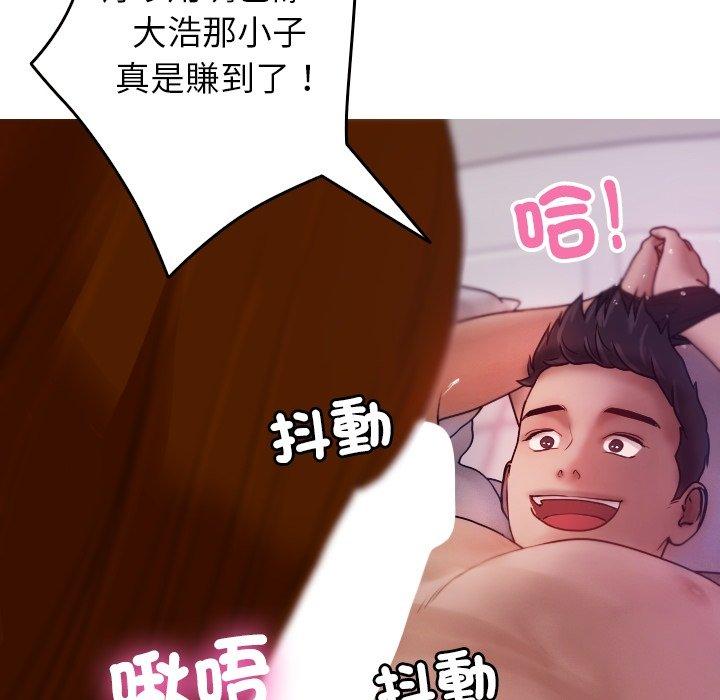 寄生教授家 第 9 話 第99页