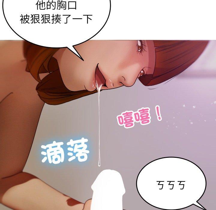 寄生教授家 第 9 話 第105页