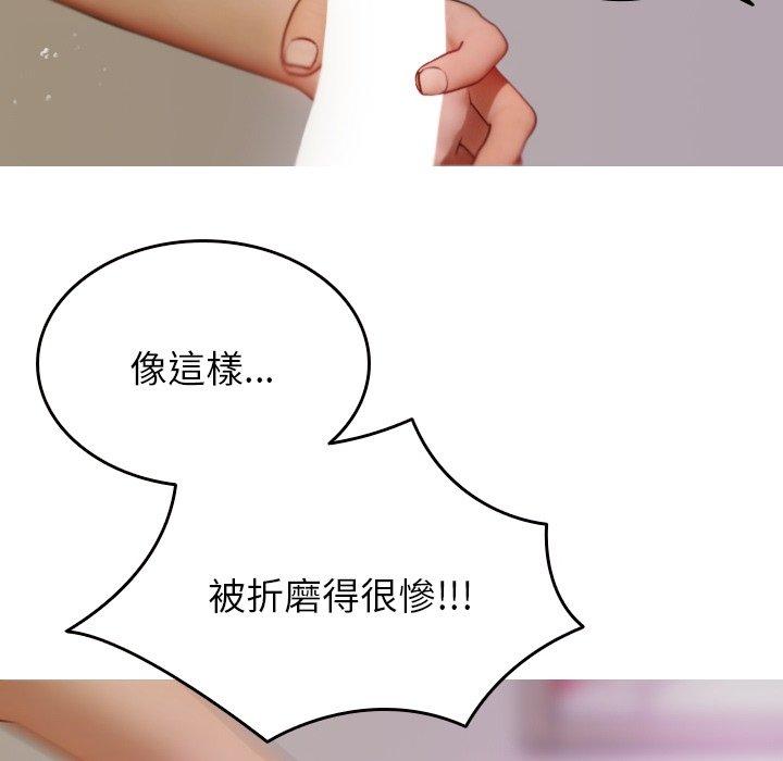 寄生教授家 第 9 話 第106页