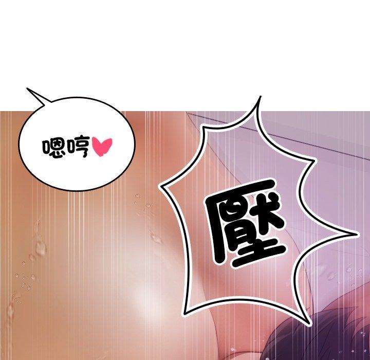 寄生教授家 第 9 話 第110页