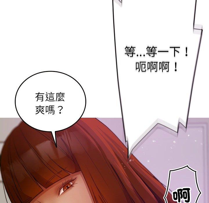 寄生教授家 第 9 話 第108页