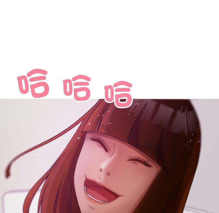 寄生教授家 第 9 話 第112页