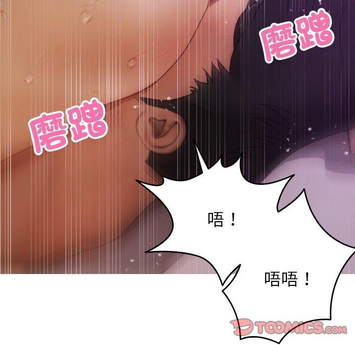 寄生教授家 第 9 話 第111页